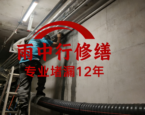 百色管廊防水堵漏